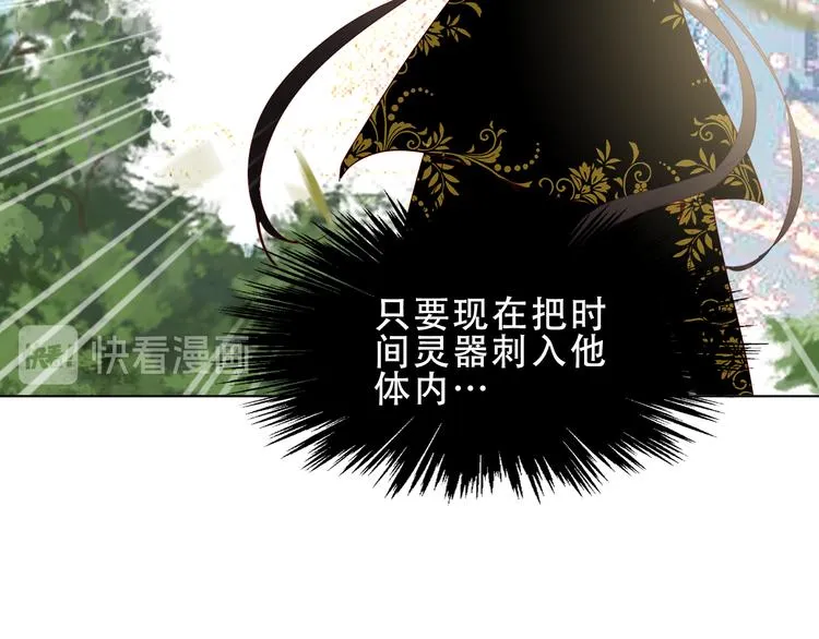 第151话 拾忆 第70页