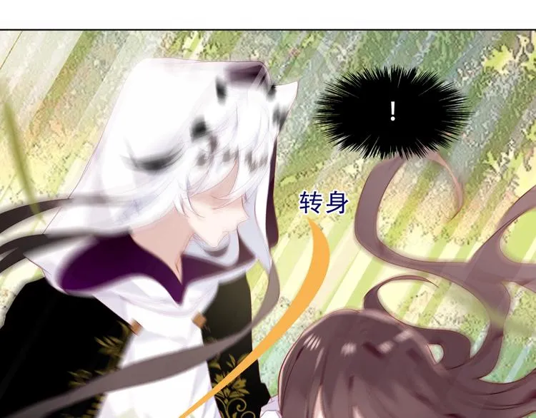 第151话 拾忆 第71页