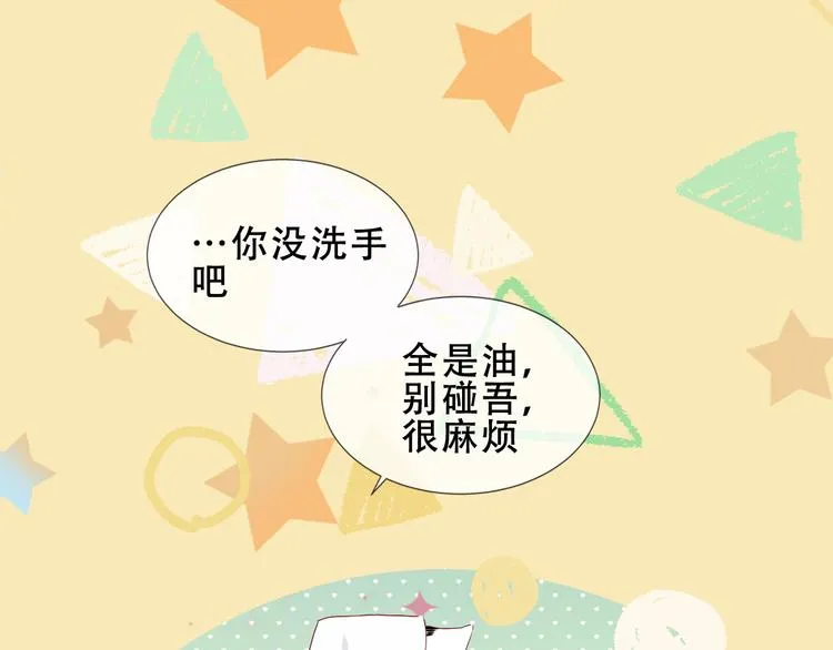 第151话 拾忆 第76页
