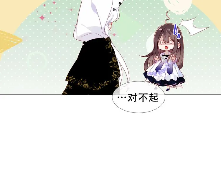 第151话 拾忆 第77页
