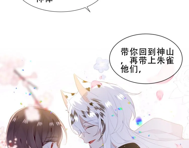第151话 拾忆 第80页