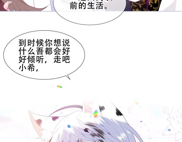 第151话 拾忆 第82页