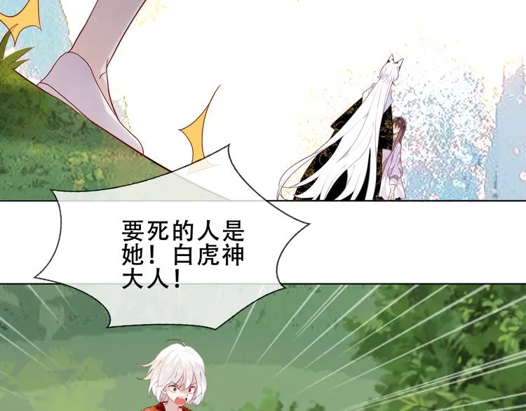 第151话 拾忆 第85页