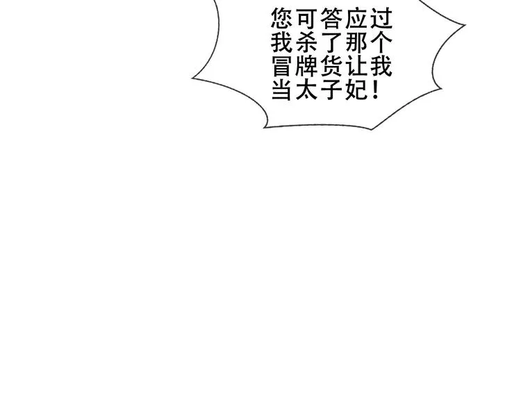第151话 拾忆 第87页