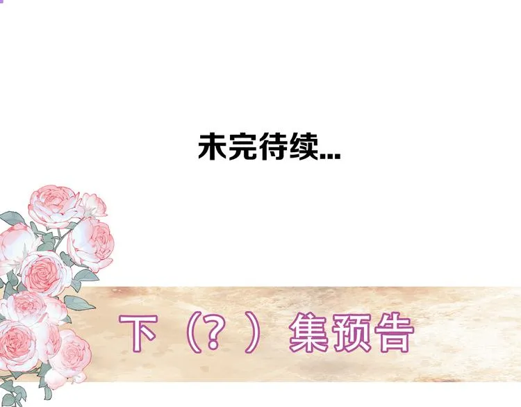 第151话 拾忆 第89页