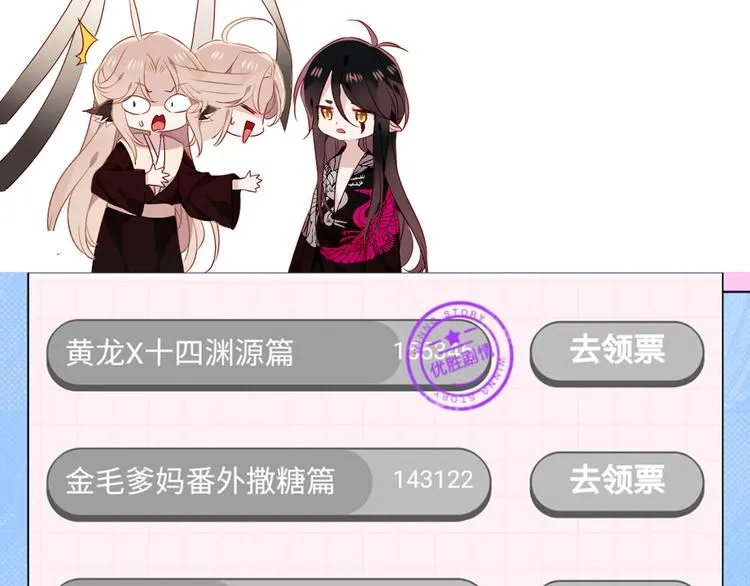 第151话 拾忆 第91页