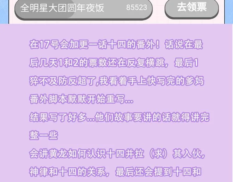 第151话 拾忆 第92页