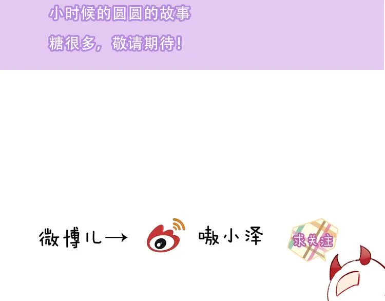 第151话 拾忆 第93页