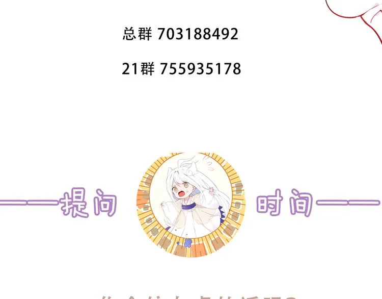 第151话 拾忆 第94页
