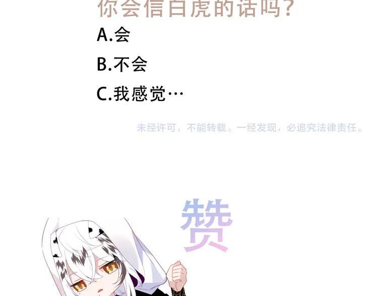 第151话 拾忆 第95页