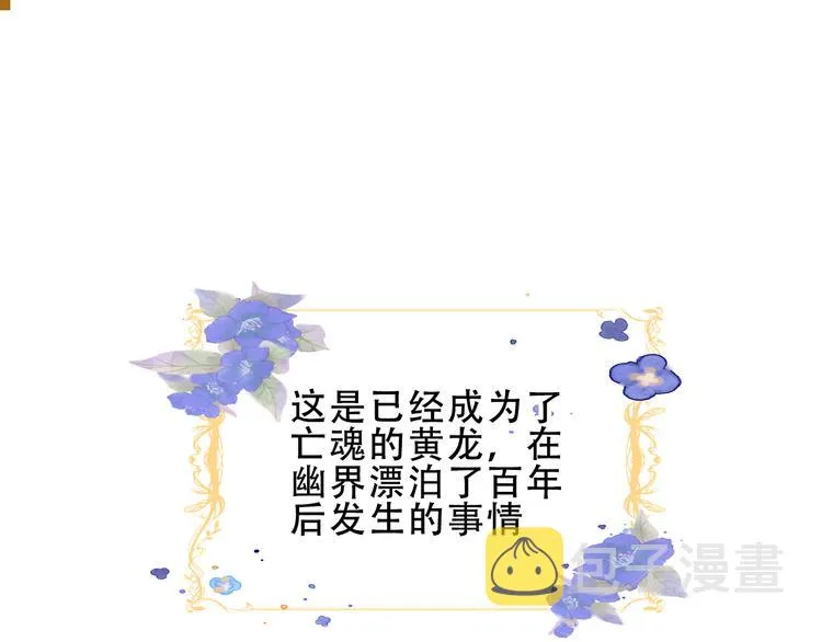 加更 幽皇与黄龙（上） 第1页
