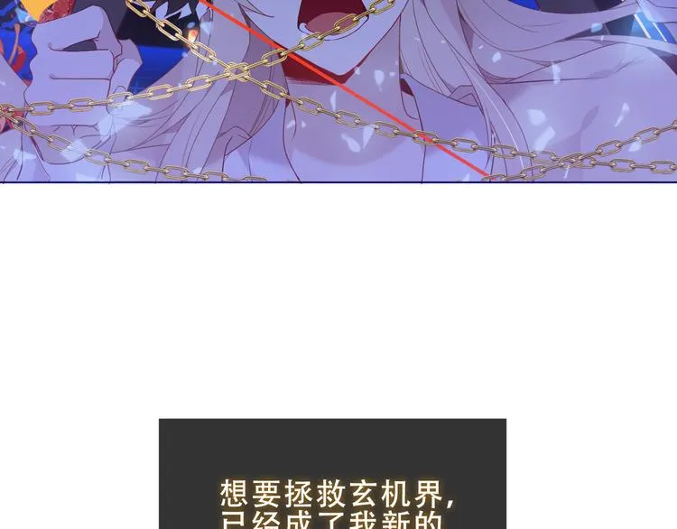 加更 幽皇与黄龙（上） 第6页