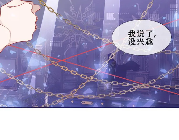 加更 幽皇与黄龙（上） 第8页