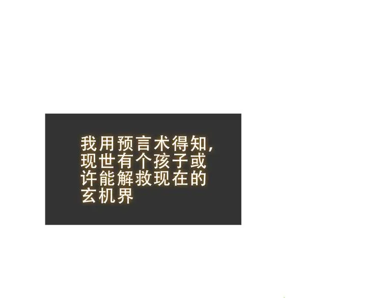 加更 幽皇与黄龙（上） 第9页