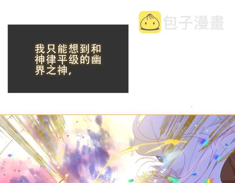 加更 幽皇与黄龙（上） 第12页