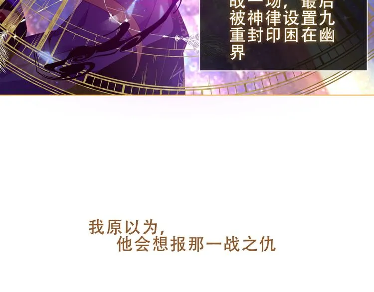 加更 幽皇与黄龙（上） 第14页