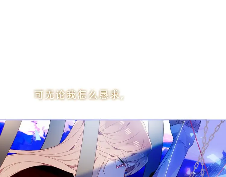 加更 幽皇与黄龙（上） 第16页
