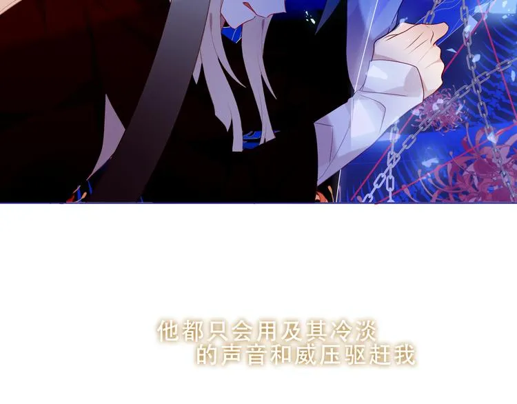加更 幽皇与黄龙（上） 第17页