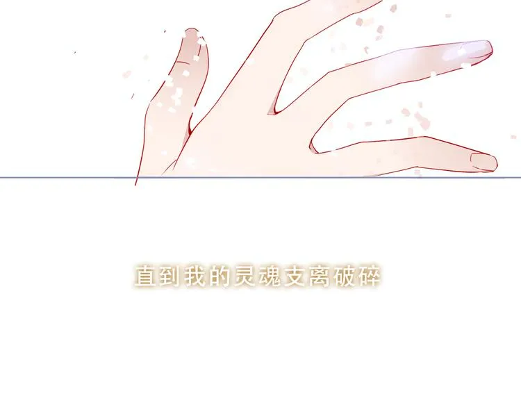 加更 幽皇与黄龙（上） 第20页