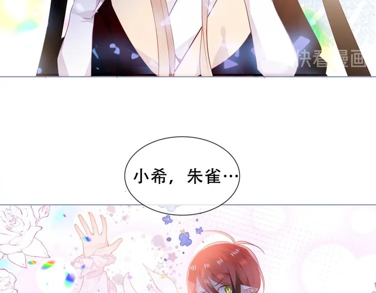 加更 幽皇与黄龙（上） 第22页