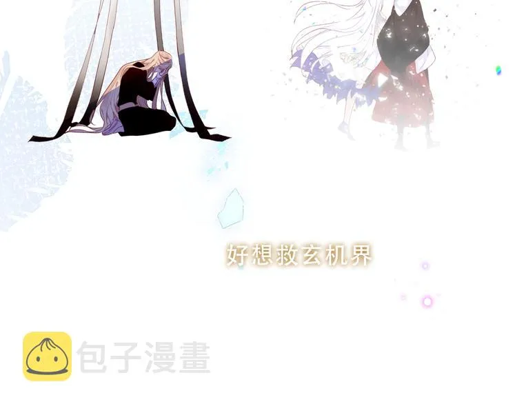 加更 幽皇与黄龙（上） 第25页