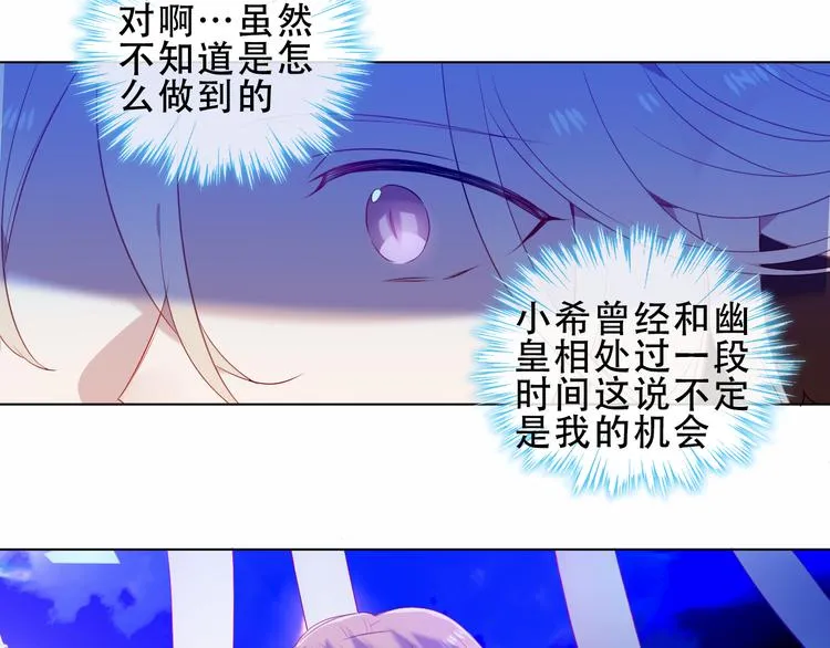 加更 幽皇与黄龙（上） 第29页
