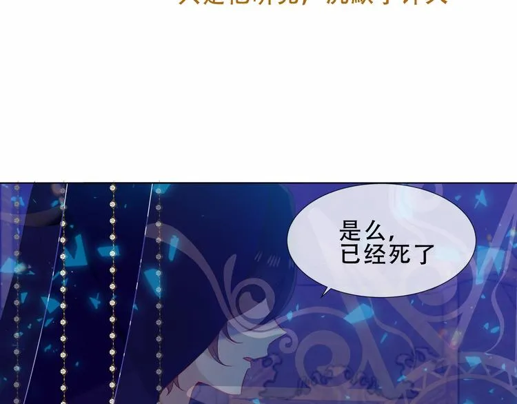 加更 幽皇与黄龙（上） 第32页