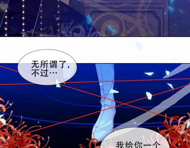 加更 幽皇与黄龙（上） 第33页