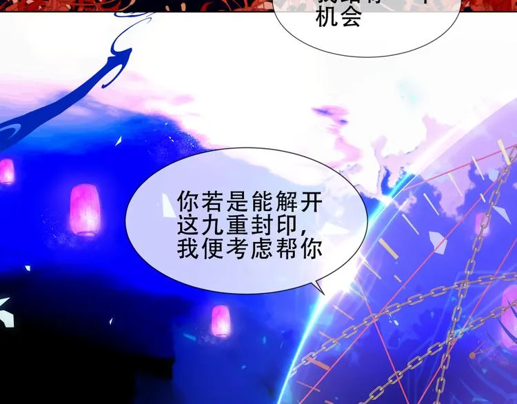 加更 幽皇与黄龙（上） 第34页
