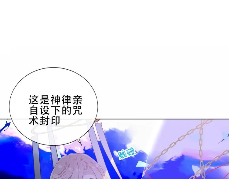 加更 幽皇与黄龙（上） 第36页