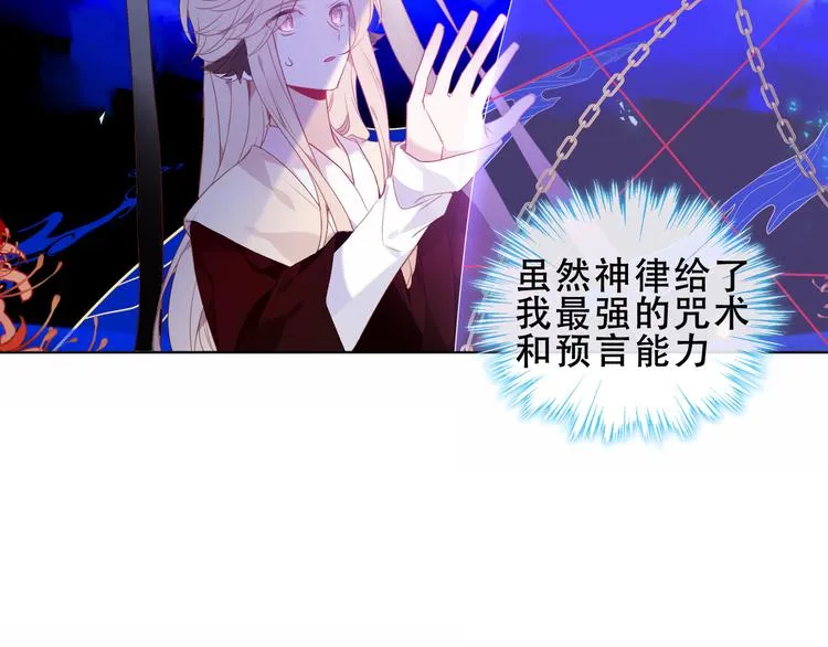加更 幽皇与黄龙（上） 第37页