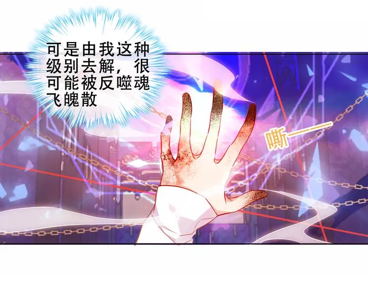 加更 幽皇与黄龙（上） 第38页