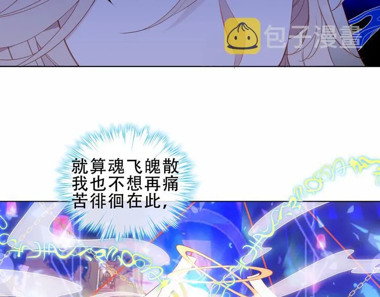 加更 幽皇与黄龙（上） 第40页