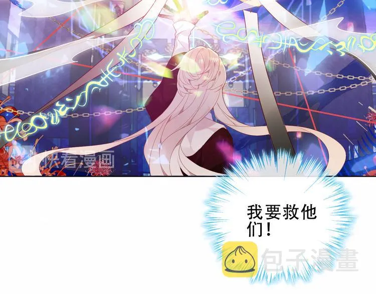 加更 幽皇与黄龙（上） 第41页