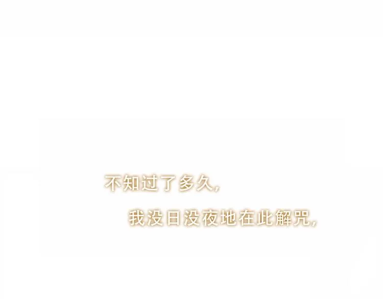 加更 幽皇与黄龙（上） 第42页