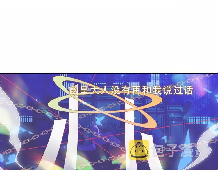 加更 幽皇与黄龙（上） 第43页