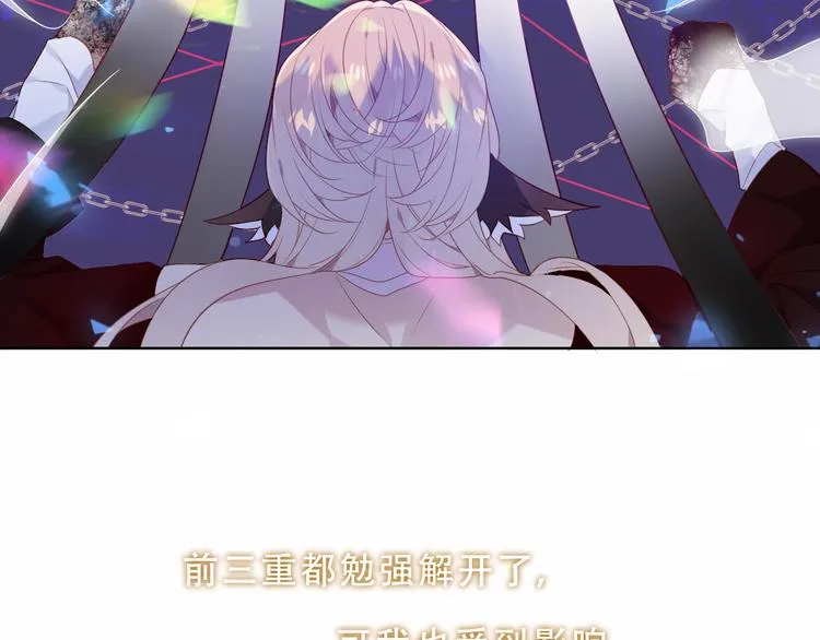 加更 幽皇与黄龙（上） 第44页
