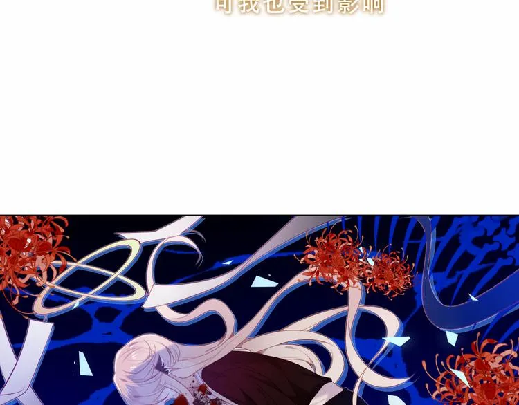 加更 幽皇与黄龙（上） 第45页