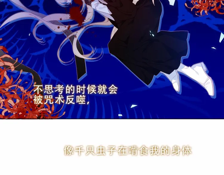 加更 幽皇与黄龙（上） 第46页