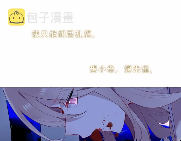 加更 幽皇与黄龙（上） 第48页