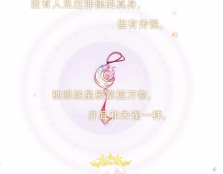 加更 幽皇与黄龙（上） 第50页
