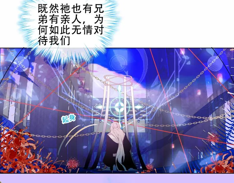 加更 幽皇与黄龙（上） 第53页