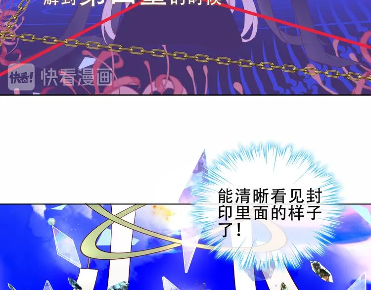 加更 幽皇与黄龙（上） 第56页