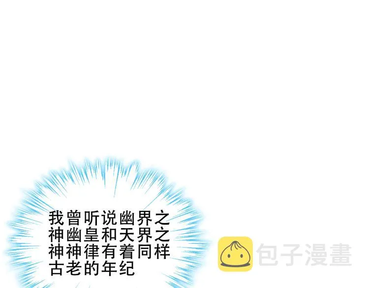 加更 幽皇与黄龙（上） 第60页