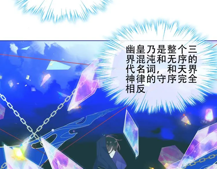 加更 幽皇与黄龙（上） 第61页