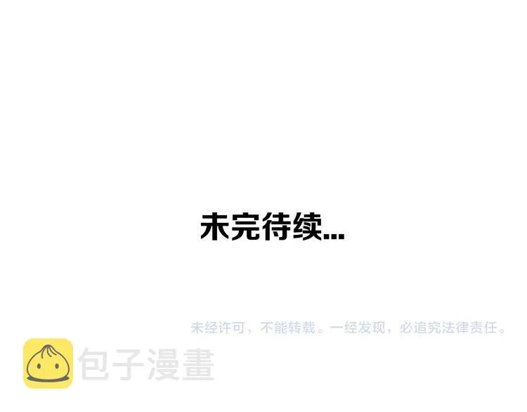 加更 幽皇与黄龙（上） 第69页