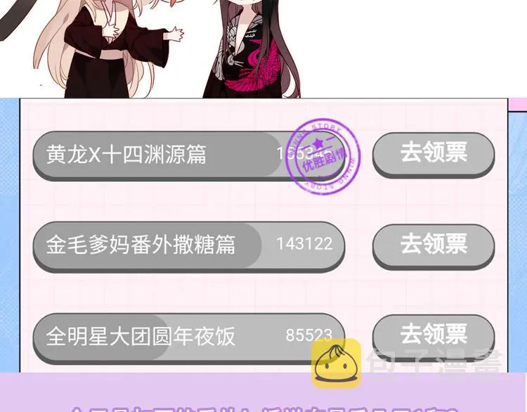 加更 幽皇与黄龙（上） 第71页