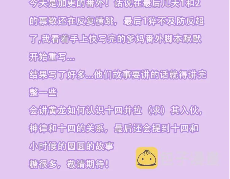 加更 幽皇与黄龙（上） 第72页