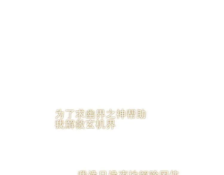 幽皇与黄龙（中） 第1页