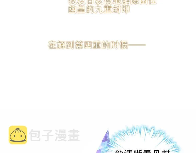 幽皇与黄龙（中） 第2页